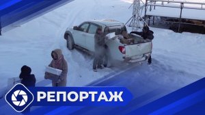Репортаж: Помощь СВО