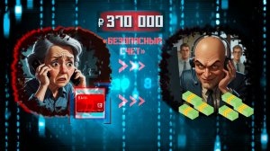 Пенсионерка в Приморье лишилась почти 400 тысяч рублей после «приглашения» в поликлинику