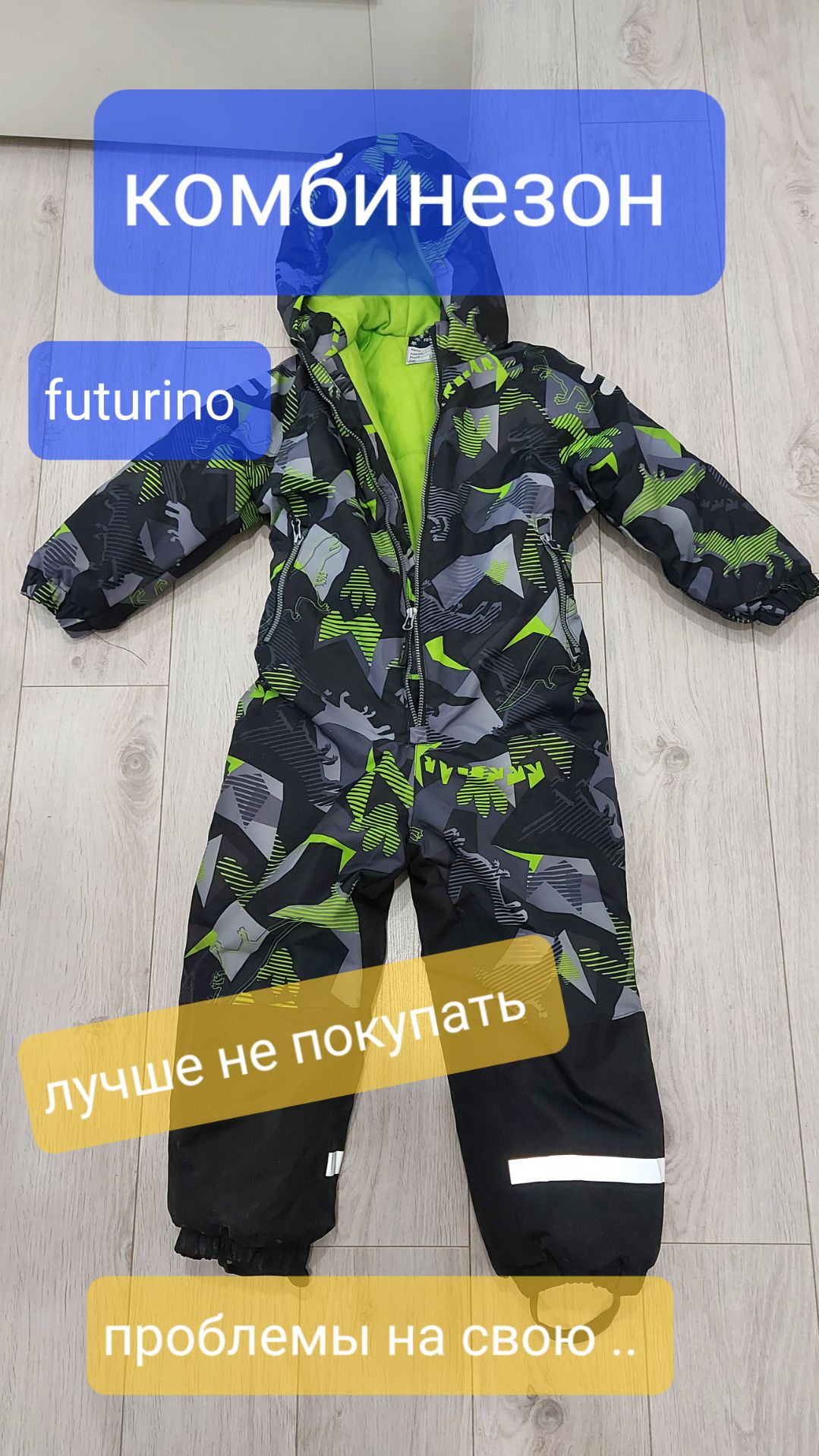 Обзор комбинезона futurino смотреть онлайн