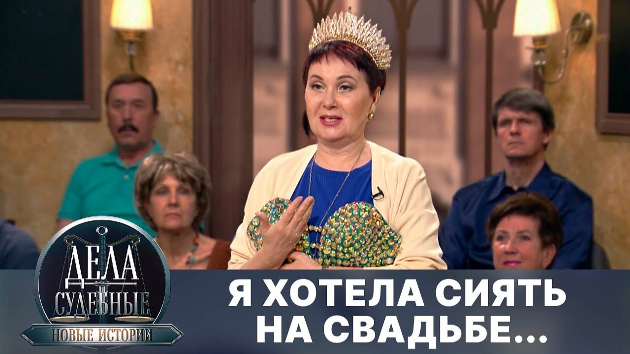 Дела судебные с Еленой Кутьиной. Новые истории. Эфир от 20.10.25 смотреть онлайн