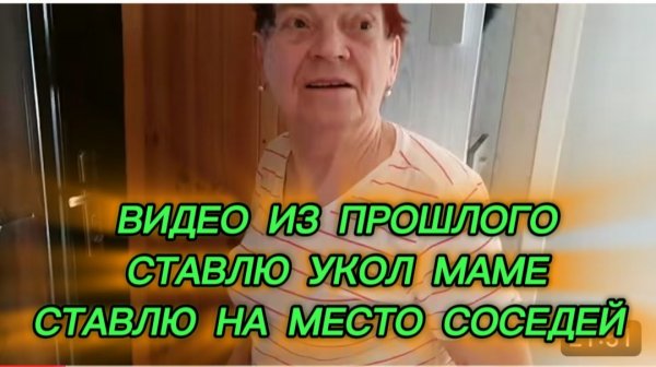 САМВЕЛ АДАМЯН, ПО ПРОСЬБАМ ЗРИТЕЛЕЙ, СТАВЛЮ УКОЛ МАМЕ И СТАВЛЮ НА МЕСТО СОСЕДЕЙ..