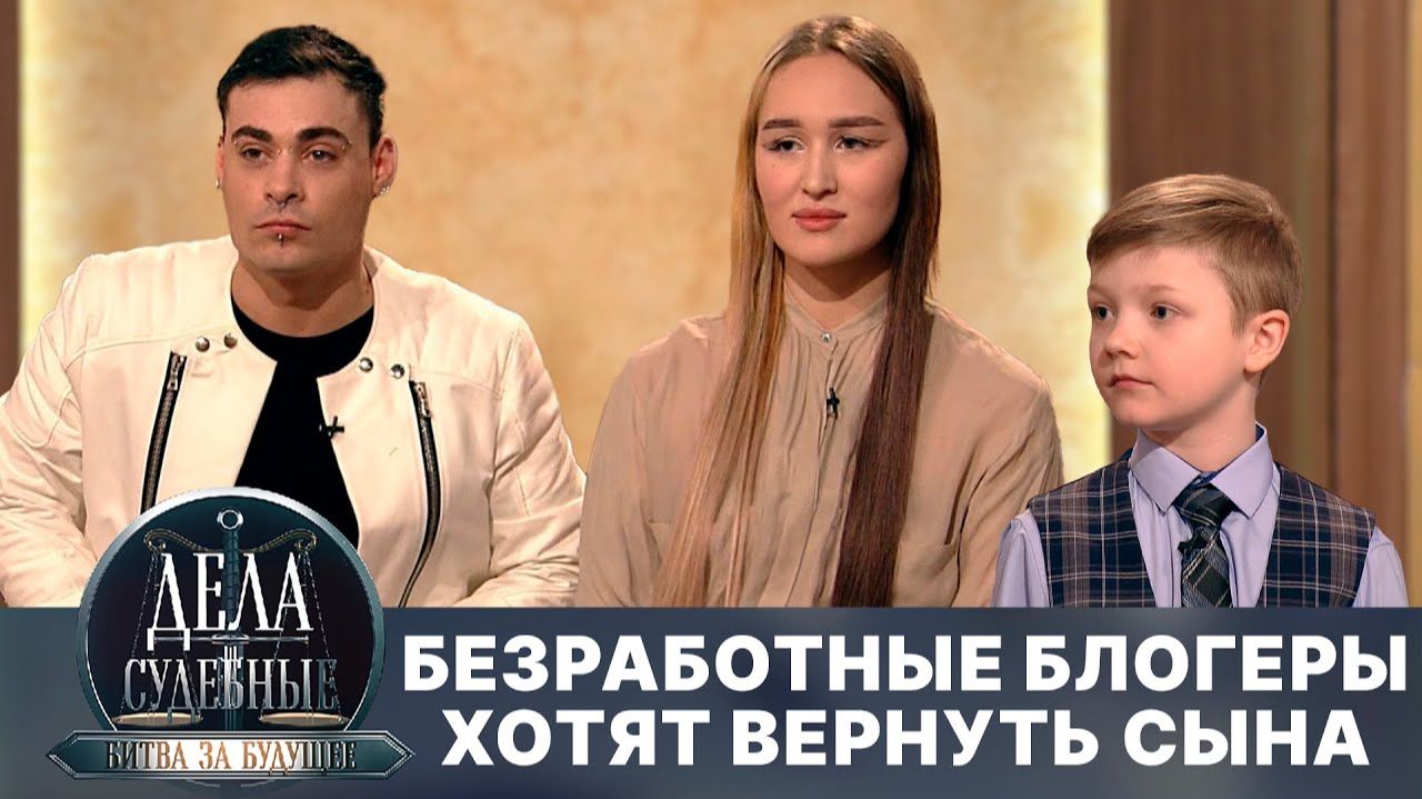 Дела судебные с Алисой Туровой. Битва за будущее. Эфир от 25.06.25