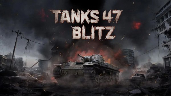 Tanks 47 Blitz - ПРОСТО ИГРАЕМ!!!