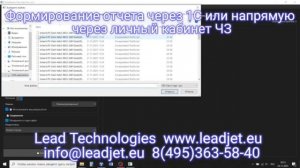 Верификация, валидация, формирование отчета «Честный Знак»