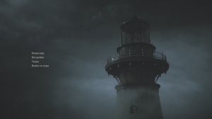 The Lightkeeper Смотритель Маяка Остров Корабль Призрак #1