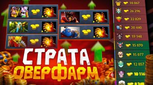 УЛЕТАЕМ ВВЕРХ ПО НЕТВОРСУ 🔥 Dota 2