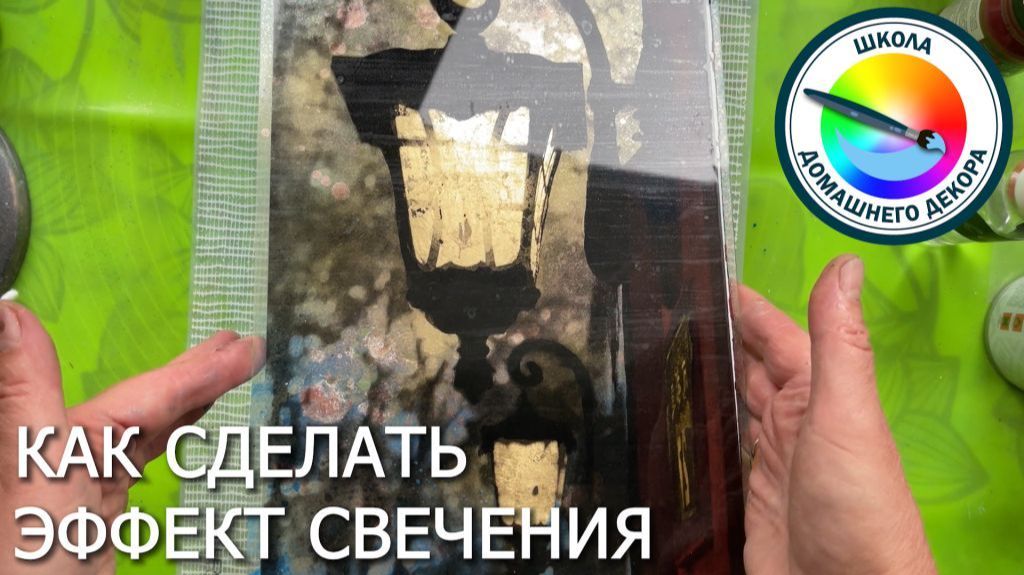 Как сделать эффект свечения смотреть онлайн