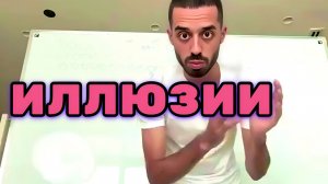 ТЫ ВОВЛЁКСЯ В Иллюзии УМА и Познаёшь их. Сценарий игры, который мы сегодня прекратим..