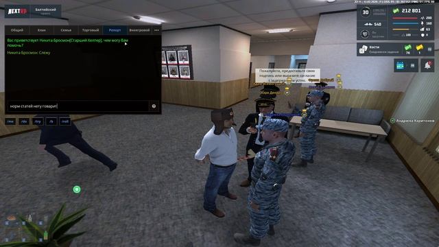 NEXTRP 2026-02-12 22-12-22 - Trim