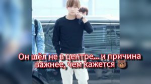 Почему Тэхён шёл позади в аэропорту… это заметили не все 🐻✈️