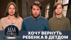 Дела судебные с Алисой Туровой. Битва за будущее. Эфир от 28.07.25