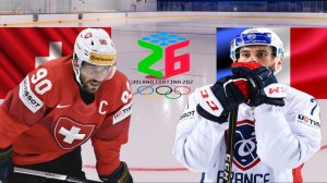 ХОККЕЙ ОЛИМПИАДА МУЖЧИНЫ.  ШВЕЙЦАРИЯ - ФРАНЦИЯ.  ТЕКСТОВАЯ ОНЛАЙН ТРАНСЛЯЦИЯ.