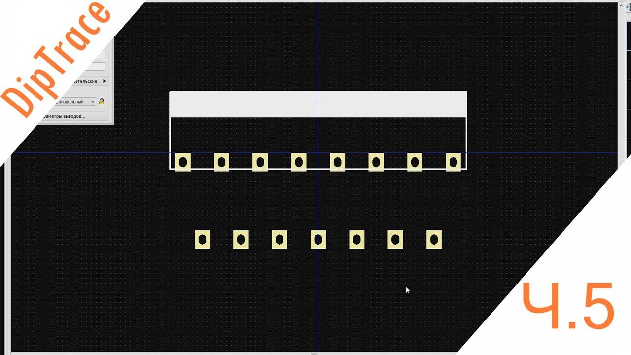 DipTrace | ч.5 - Редактор корпусов
