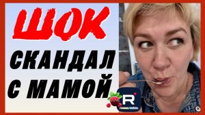 Деревенский дневник очень многодетной мамы _Скандал с мамой _Обзор _Леля Побируха _Ольга Быкова _