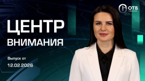 Проверка на онкологию/Два часа тишины/Налоговая реформа Новости Сахалина и Курил 12.02.26