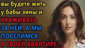Истории из жизни|Вы будете жить у бабы|Жизненные истории