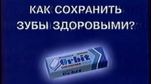 Рекламные блоки и анонсы (Россия, 12.02.2004)