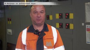 Время местное. Эфир: 12-02-2026 - Награда за доблестный труд