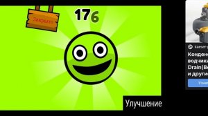 я играю в смешной кликер😱😱