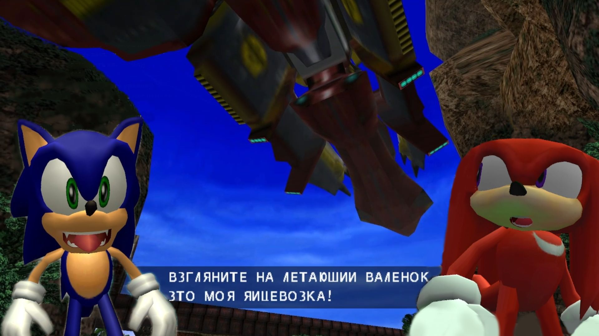 ЛЕГЕНДАРНАЯ ИГРА с ПИРАТСКИМ ПЕРЕВОДОМ! Sonic Adventure DX эпизод 1