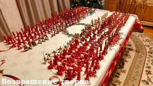 Возвращение творца