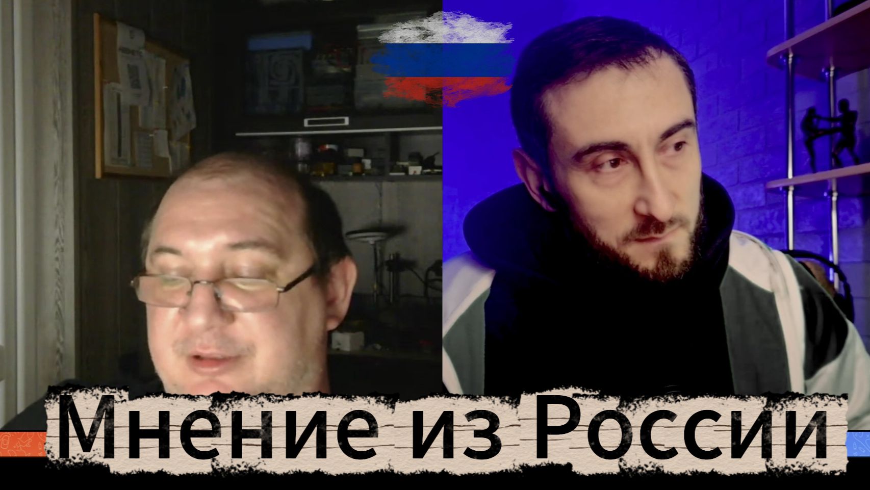 Мнение из России!