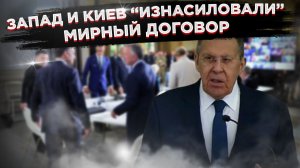 Дипломатический саботаж: как Зеленский и ЕС «испортили» американский план мира