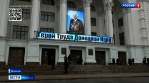В Донецке простились с Владимиром Чайкой