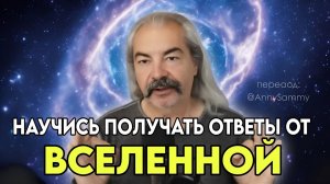 Мгновенный ответ на всё: метод с мощными результатами!