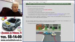 Прим-е авар. сигн. и зн. авар. ост. Начало движения, маневрирование.