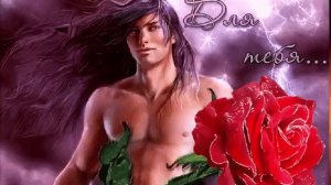 Мелодия любви. С днём всех влюбленных. Самая лучшая музыкальная открытка.