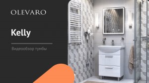 Видеообзор тумбы Kelly 600