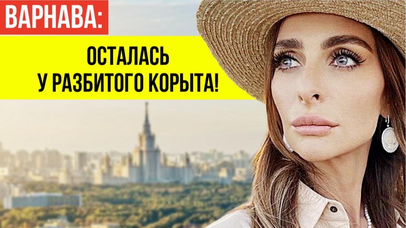 Продала всё и ехала за границу чтобы танцевать полуголой в КАБАРЕ Как сейчас живет Екатерина Варнава смотреть онлайн