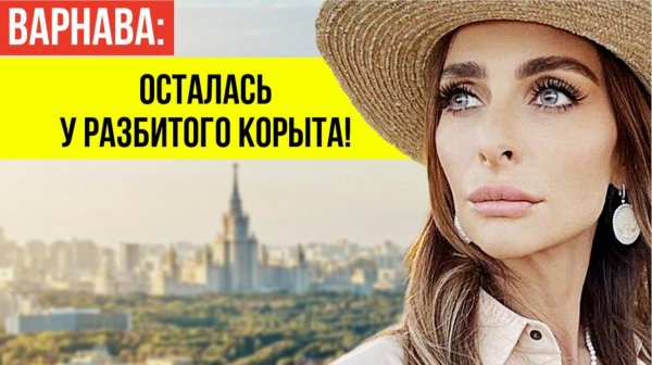 Продала всё и ехала за границу чтобы танцевать полуголой в КАБАРЕ Как сейчас живет Екатерина Варнава