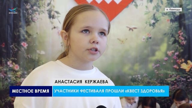 В Пангодах Год здоровья открыли тематическим мероприятием