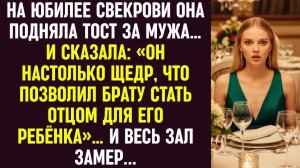 Истории из жизни|На юбилее свекровь|Аудио рассказы|Аудиокниги слушать онлайн|Жизненные истории