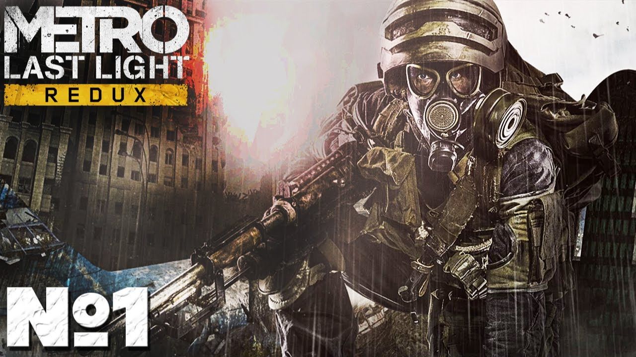 Metro Last Light Redux - Прохождение. Часть 1. #playkingames #metrolastlightreduxпрохождение смотреть онлайн