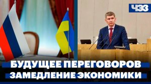 В НАТО назвали условие возобновления диалога с Россией, Минэк предупредил о замедлении экономики