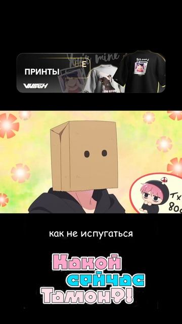 Тамон 3 смотреть онлайн