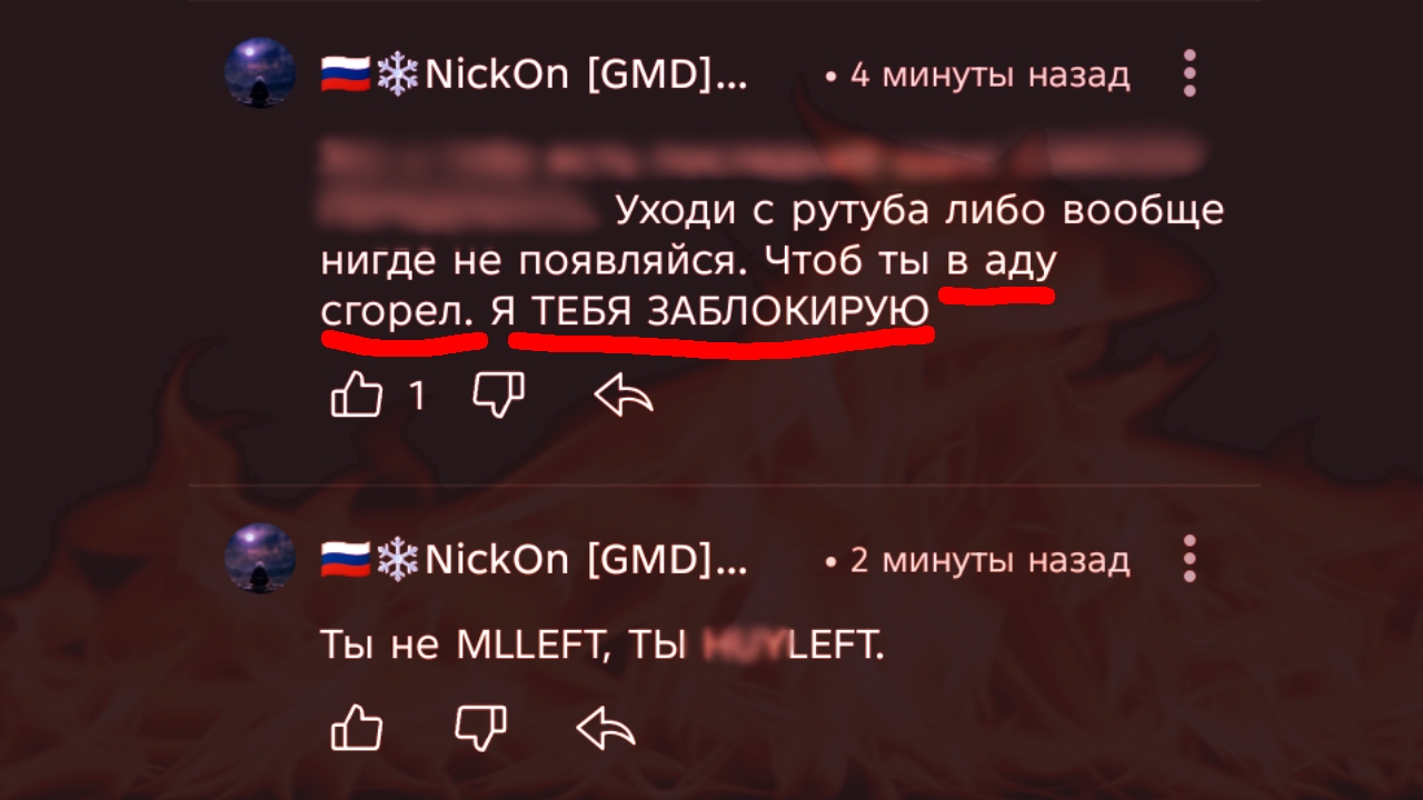 NickOn [GMD] | Агрессия управляет им смотреть онлайн