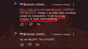 NickOn [GMD] | Агрессия управляет им