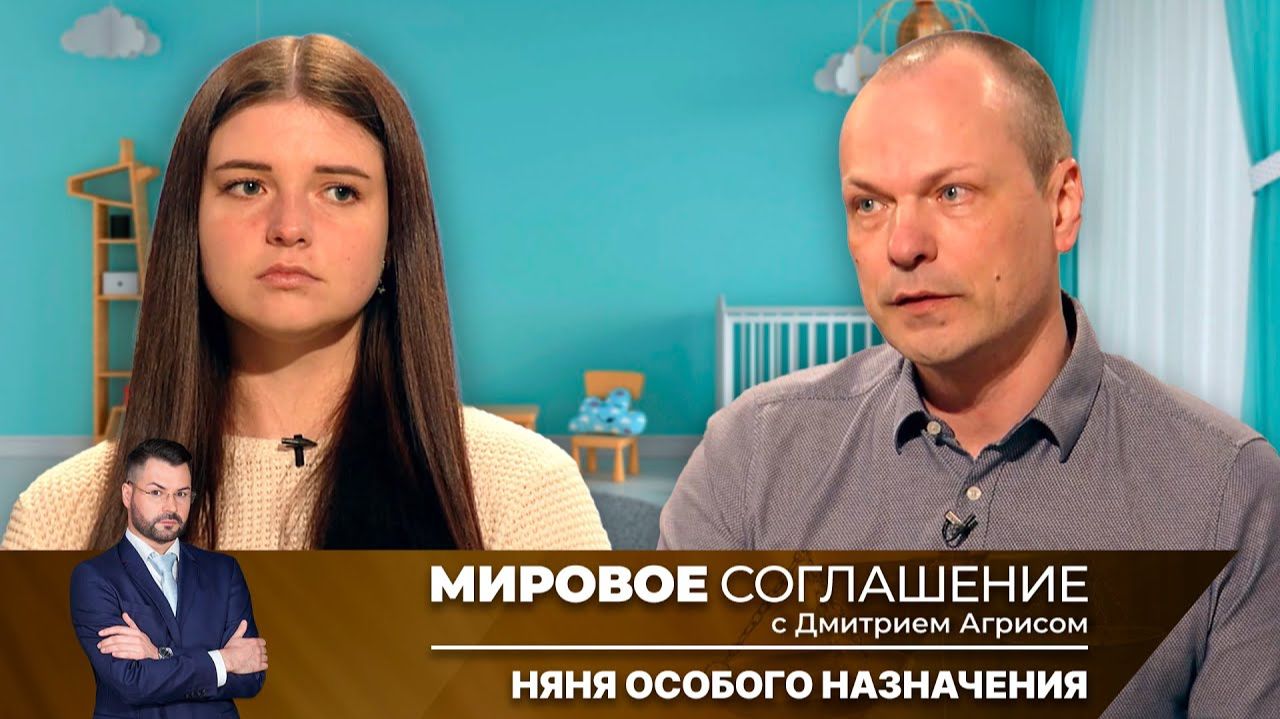 Мировое соглашение. Эфир от 23 июля 2025 года