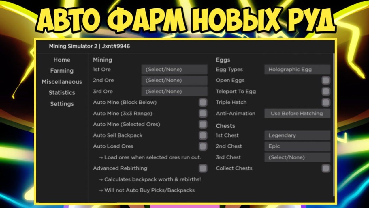 НАШЁЛ САМЫЙ ЛУЧШИЙ ЧИТ ДЛЯ МАЙНИНГ СИМУЛЯТОР 2 | MINING SIMULATOR 2