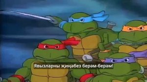 Черепашки ниндзя