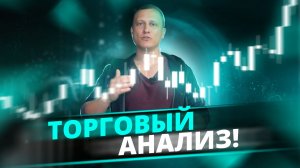 Торговая аналитика от 12.02.2026 по крипте (ETC, LTC, DOGE), Фунту и Нефти | Прогноз рынков
