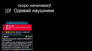 Прямая линия с Лёка Дом)!