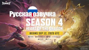 Season 4: The Heart of the Dragon Official Trailer | Marvel Rivals | Русская озвучка