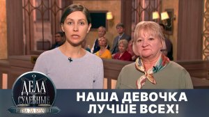 Дела судебные с Алисой Туровой. Битва за будущее. Эфир от 23.07.25