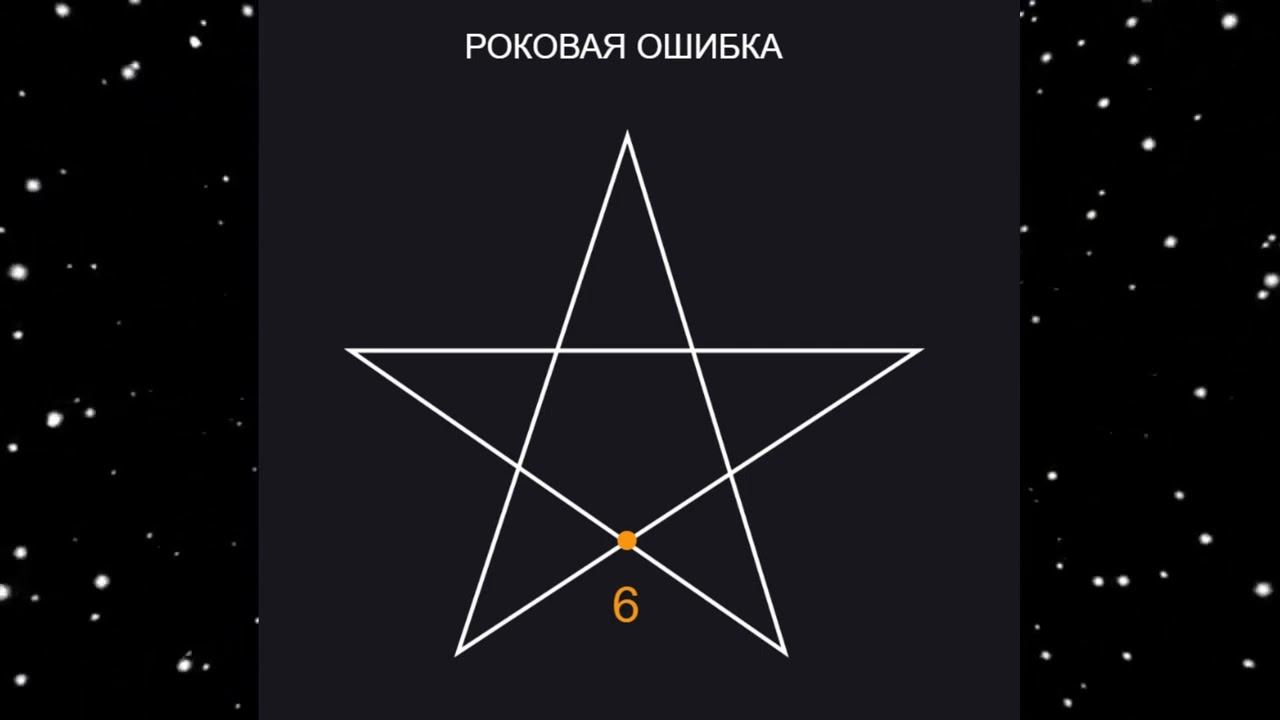 Роковая ошибка и самая большая кармическая отработка в этой жизни