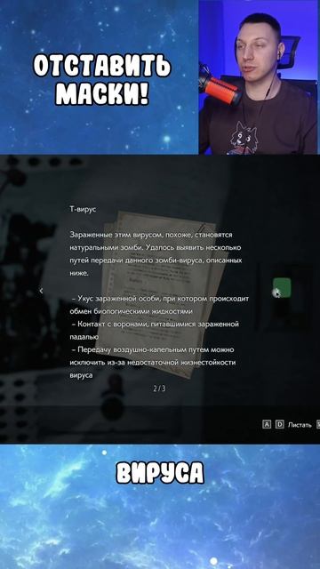 Маски не спасут🧟♂️
#residentevil3 #re3remake #residentevil #хоррор #стрим